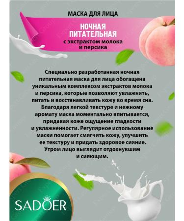 sadoer Moisturizing facial cosmetics - Buy Online on GoSupps.com
