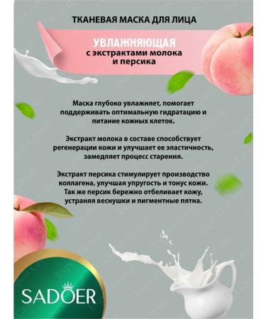 sadoer Moisturizing facial cosmetics - Buy Online on GoSupps.com
