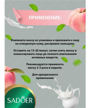 sadoer Moisturizing facial cosmetics - Buy Online on GoSupps.com