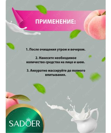 sadoer Moisturizing facial cosmetics - Buy Online on GoSupps.com