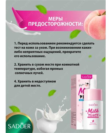 sadoer Moisturizing facial cosmetics - Buy Online on GoSupps.com