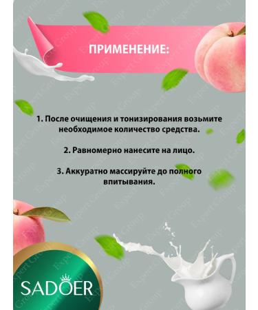 sadoer Moisturizing facial cosmetics - Buy Online on GoSupps.com