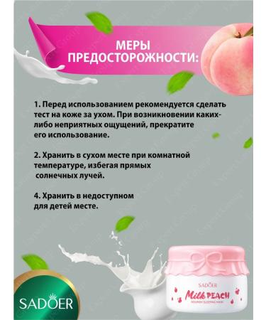 sadoer A set of facial cosmetics with emergency. milk and peach - Buy Online on GoSupps.com