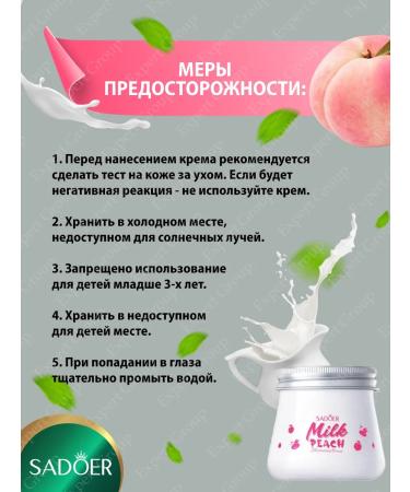 sadoer A set of facial cosmetics with emergency. milk and peach - Buy Online on GoSupps.com