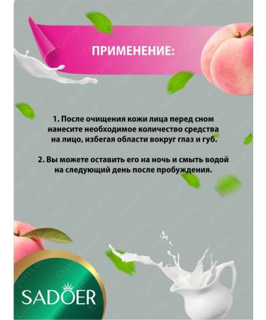 sadoer A set of facial cosmetics with emergency. milk and peach - Buy Online on GoSupps.com