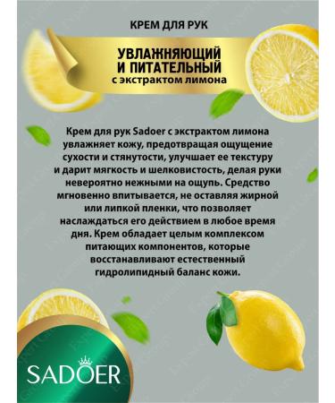 sadoer Mini hand cream is a nourishing and moisturizing set 4 pcs - Buy Online on GoSupps.com