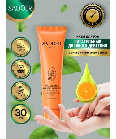 sadoer Mini hand cream is a nourishing and moisturizing set 4 pcs - Buy Online on GoSupps.com