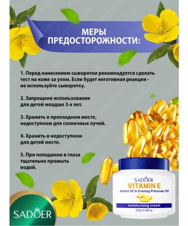 Face and body cream Sadoer with vitamin E and primrose 300g - Buy Online on GoSupps.com