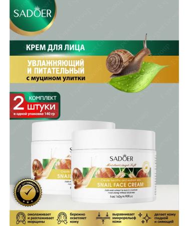Facial cream Sadoer moisturizing and nutritious 140g 2 pcs