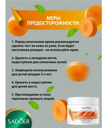 Facial cream Sadoer moisturizer with carrots 140g 2 pieces - Buy Online on GoSupps.com