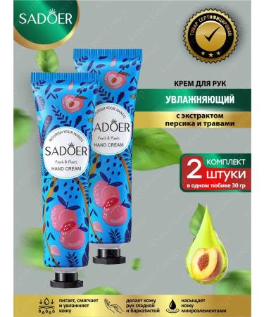 sadoer Mini hand cream moisturizing and nutrient set 2 pieces