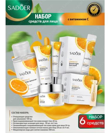 sadoer A set of facial cosmetics with vitamin C Beauty Box