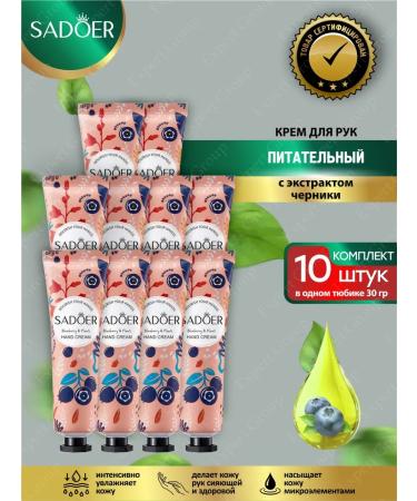 sadoer Mini hand cream moisturizing and nutritional set 10 pieces