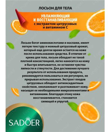 sadoer A set of cosmetics with vitamin C Beauty Box - Buy Online on GoSupps.com