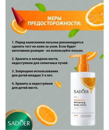 sadoer A set of cosmetics with vitamin C Beauty Box - Buy Online on GoSupps.com