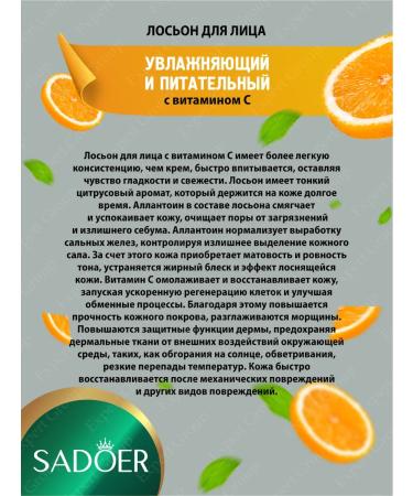 sadoer A set of cosmetics with vitamin C Beauty Box - Buy Online on GoSupps.com