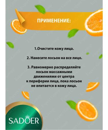 sadoer A set of cosmetics with vitamin C Beauty Box - Buy Online on GoSupps.com