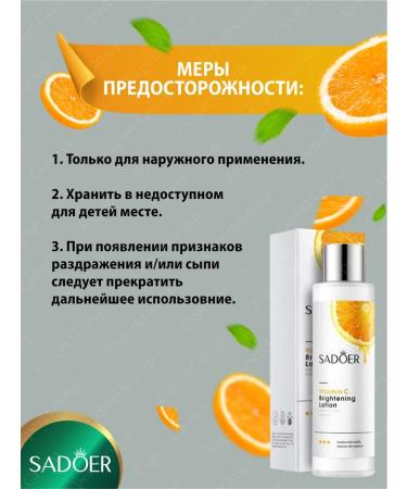 sadoer A set of cosmetics with vitamin C Beauty Box - Buy Online on GoSupps.com