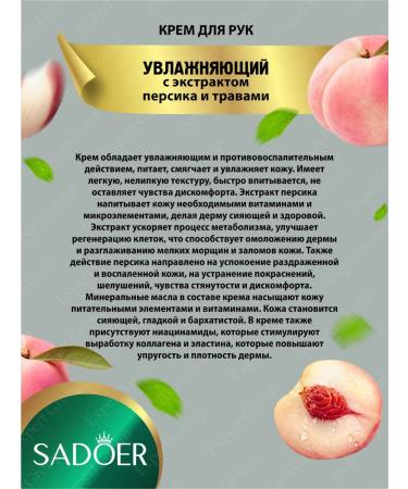 sadoer Mini hand cream moisturizer - Buy Online on GoSupps.com