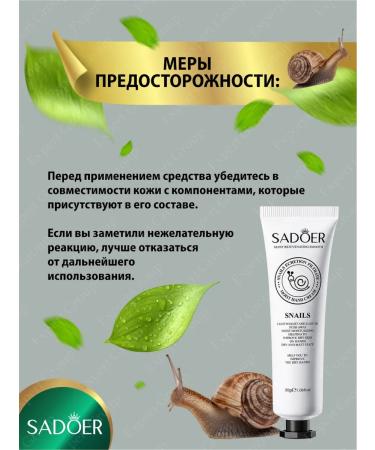 Hand cream Sadoer moisturizer 30g - Buy Online on GoSupps.com