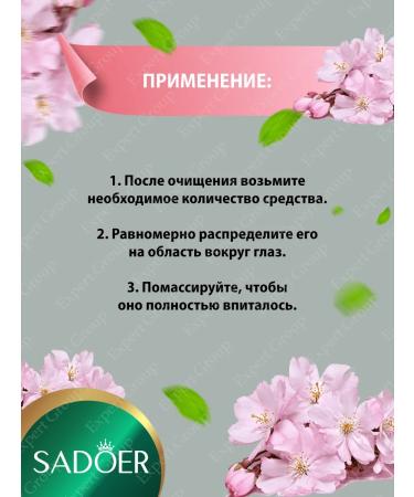 Eye cream Sadoer with collagen and sakura 20g 2 pcs - Buy Online on GoSupps.com