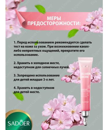 Eye cream Sadoer with collagen and sakura 20g 2 pcs - Buy Online on GoSupps.com