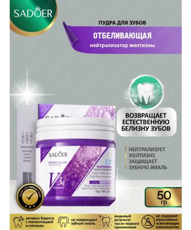 sadoer Whitening tooth powder from yellowness