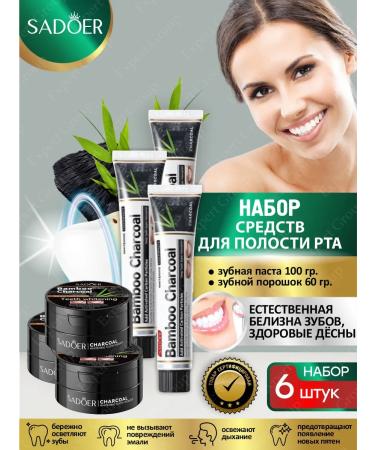 sadoer Toothpaste and powder whitening with bamboo coal