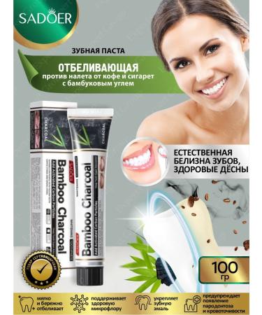 sadoer Toothpaste and powder whitening with bamboo coal - Buy Online on GoSupps.com