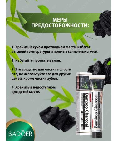 sadoer Toothpaste and powder whitening with bamboo coal - Buy Online on GoSupps.com