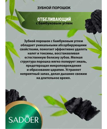 sadoer Toothpaste and powder whitening with bamboo coal - Buy Online on GoSupps.com