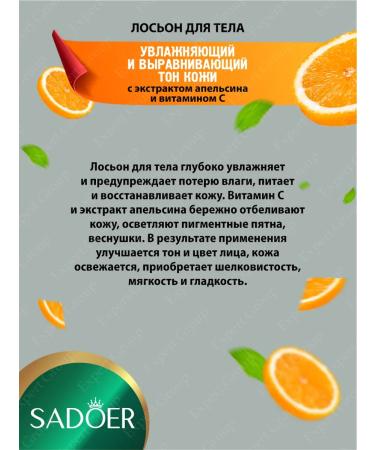 Set of home cosmetics Sadoer with vitamin C - Buy Online on GoSupps.com