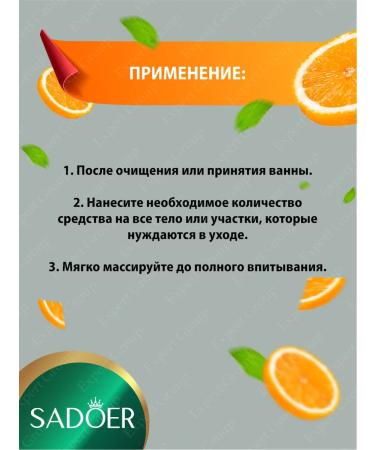 Set of home cosmetics Sadoer with vitamin C - Buy Online on GoSupps.com