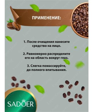 Set of facial cosmetics for the face Sadoer Retinol and caffeine - Buy Online on GoSupps.com