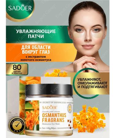 Eye patches Sadoer with vitamin C and osmantus - Buy Online on GoSupps.com