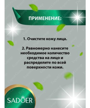 sadoer The base base for makeup SPF50+ Primer for the face 3B1 2 pcs - Buy Online on GoSupps.com