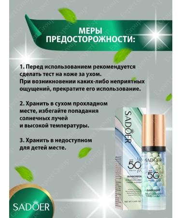 sadoer The base base for makeup SPF50+ Primer for the face 3B1 2 pcs - Buy Online on GoSupps.com