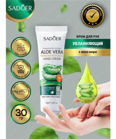 sadoer A set of facial cosmetics and hands with Aloe Beauty Box - Buy Online on GoSupps.com