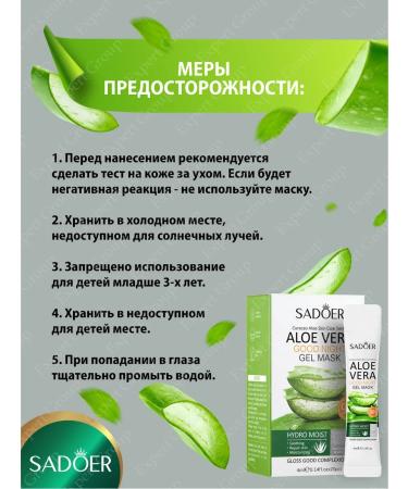 sadoer A set of facial cosmetics and hands with Aloe Beauty Box - Buy Online on GoSupps.com
