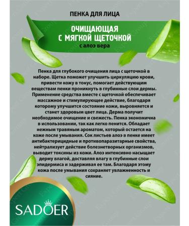 sadoer A set of facial cosmetics with Aloe Box Aloe - Buy Online on GoSupps.com