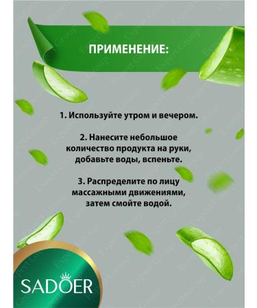 sadoer A set of facial cosmetics with Aloe Box Aloe - Buy Online on GoSupps.com