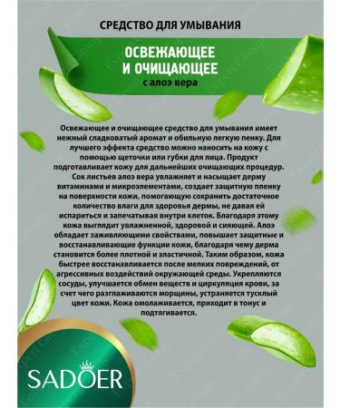 sadoer A set of facial cosmetics with Aloe Box Aloe - Buy Online on GoSupps.com