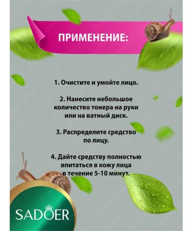 sadoer A set of facial cosmetics with a Beauty Box snail - Buy Online on GoSupps.com