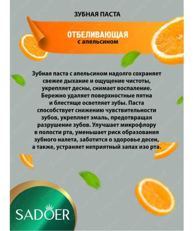 sadoer Toothpaste whitening and refreshing with orange 100 g - Buy Online on GoSupps.com