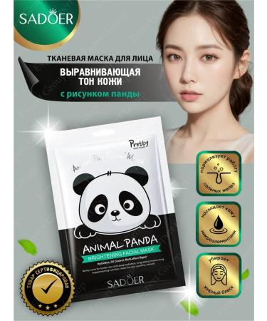sadoer Facial face masks with animals Animal Face set 9 pcs - Buy Online on GoSupps.com