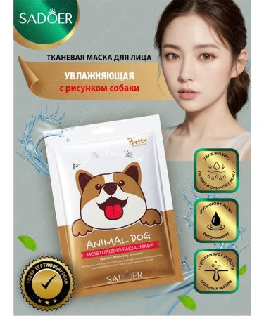 sadoer Facial face masks with animals Animal Face set 9 pcs - Buy Online on GoSupps.com