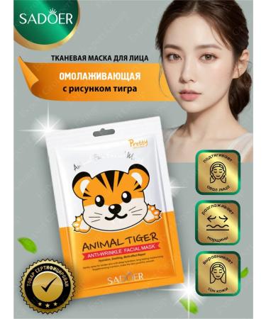 sadoer Facial face masks with animals Animal Face set 9 pcs - Buy Online on GoSupps.com