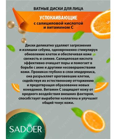 sadoer A set of facial cosmetics with vitamin C brightening - Buy Online on GoSupps.com