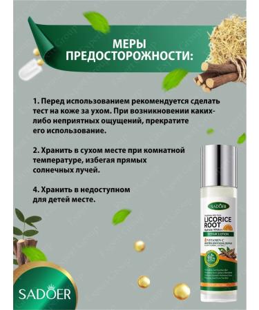 sadoer A set of facial cosmetics with a licorice and vitamin C - Buy Online on GoSupps.com