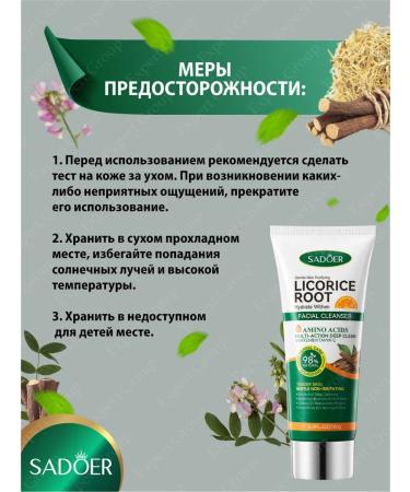 sadoer A set of facial cosmetics with a licorice and vitamin C - Buy Online on GoSupps.com